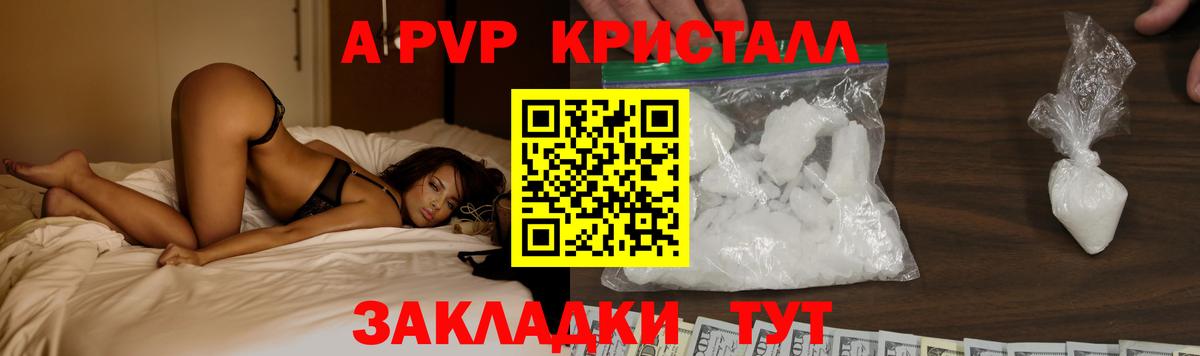 Alpha-PVP СК КРИС Юрга