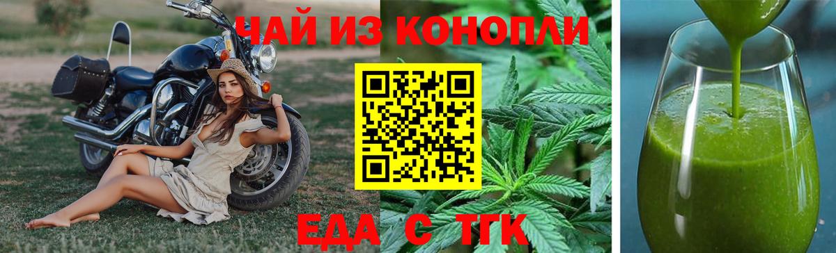 Canna-Cookies конопля  Вход с VPN  Юрга 