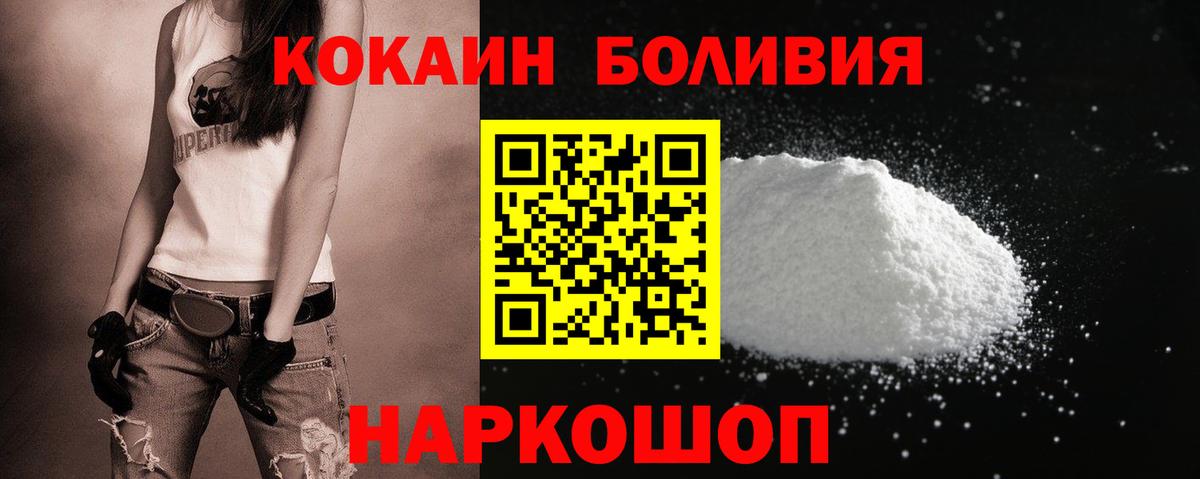 Юрга  COCAIN Эквадор  Вход с VPN  КОКАИН 98% 