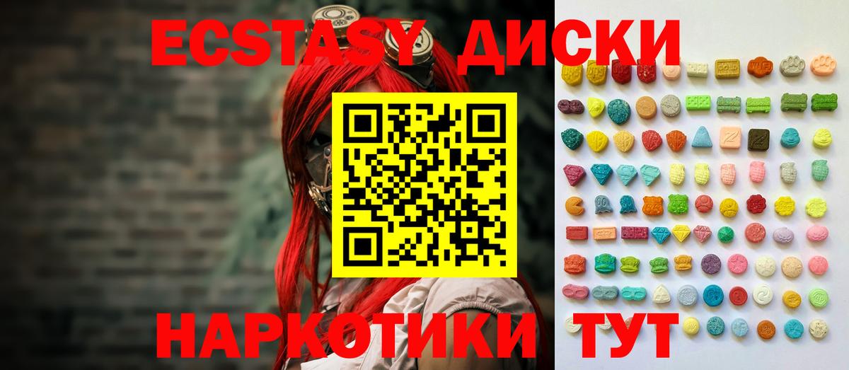 ЭКСТАЗИ  Ecstasy Philipp Plein  как найти закладки  Ecstasy XTC  Юрга  Вход с VPN 
