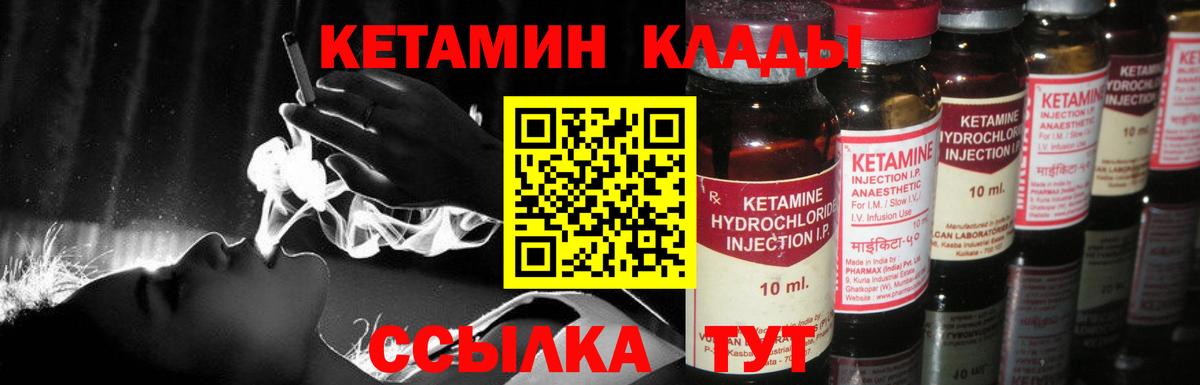 КЕТАМИН ketamine Юрга