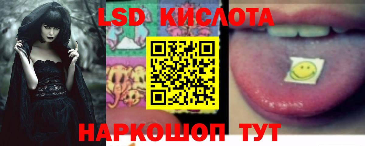 Юрга  ЛСД экстази кислота  Вход с VPN  ЛСД экстази ecstasy 