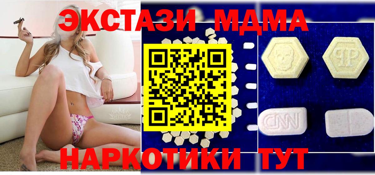 МДМА crystal Юрга
