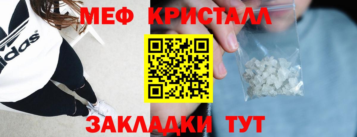 МЯУ-МЯУ  Вход с VPN  Юрга  МЕФ mephedrone 