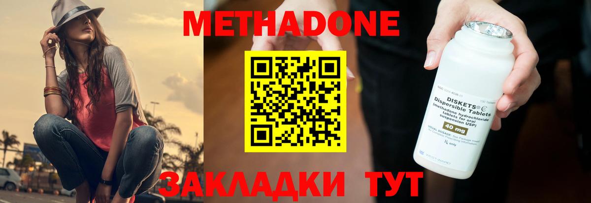 Метадон белоснежный  Вход с VPN  МЕТАДОН мёд  Юрга 