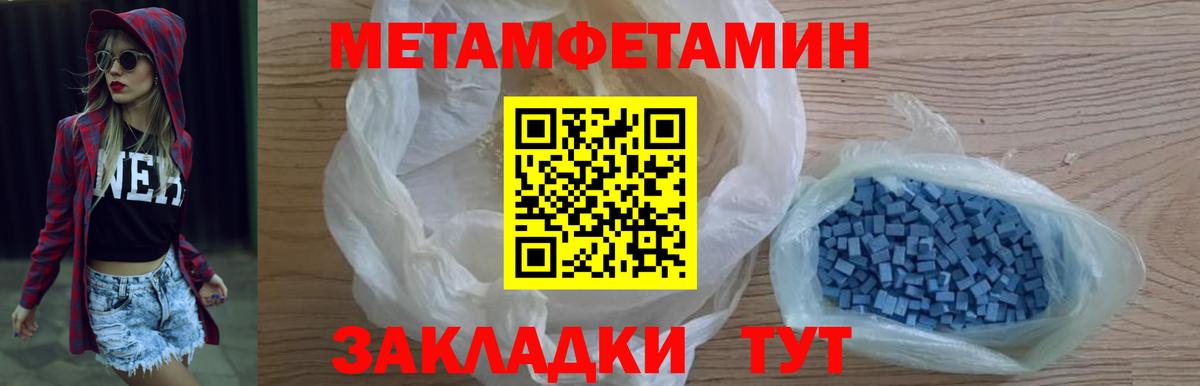Юрга  МЕТАМФЕТАМИН витя  МЕТАМФЕТАМИН витя  Вход с VPN 
