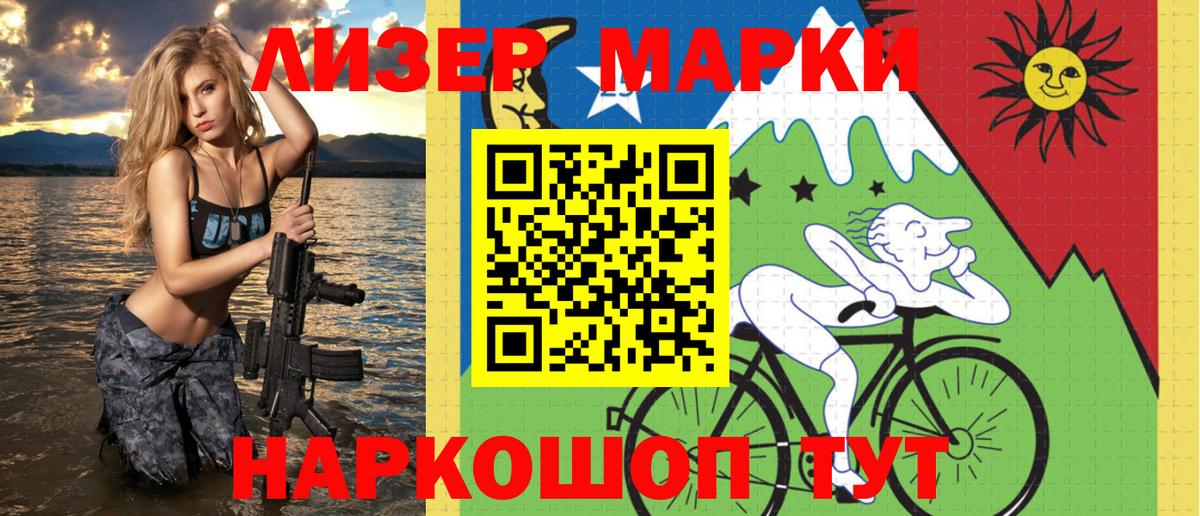 Марки N-bome 1,8мг Юрга