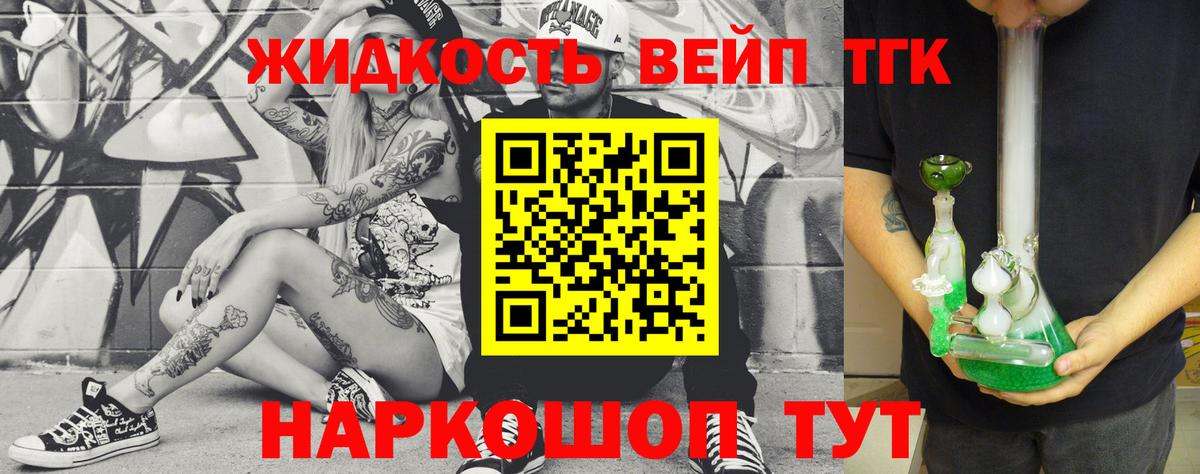 Дистиллят ТГК THC oil Юрга