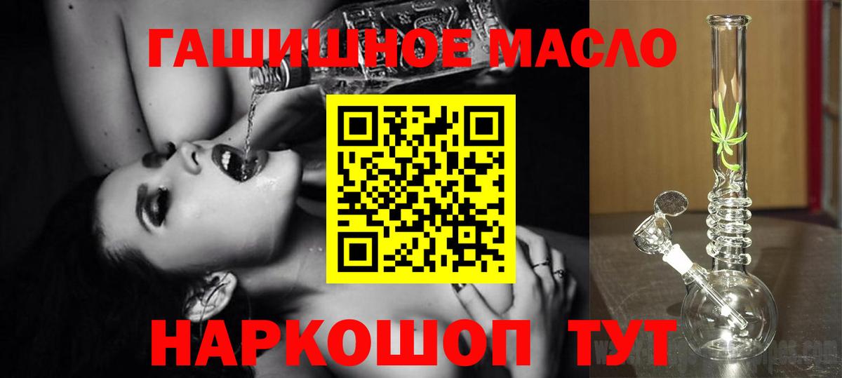 Дистиллят ТГК жижа  Вход с VPN  Дистиллят ТГК жижа  Юрга 