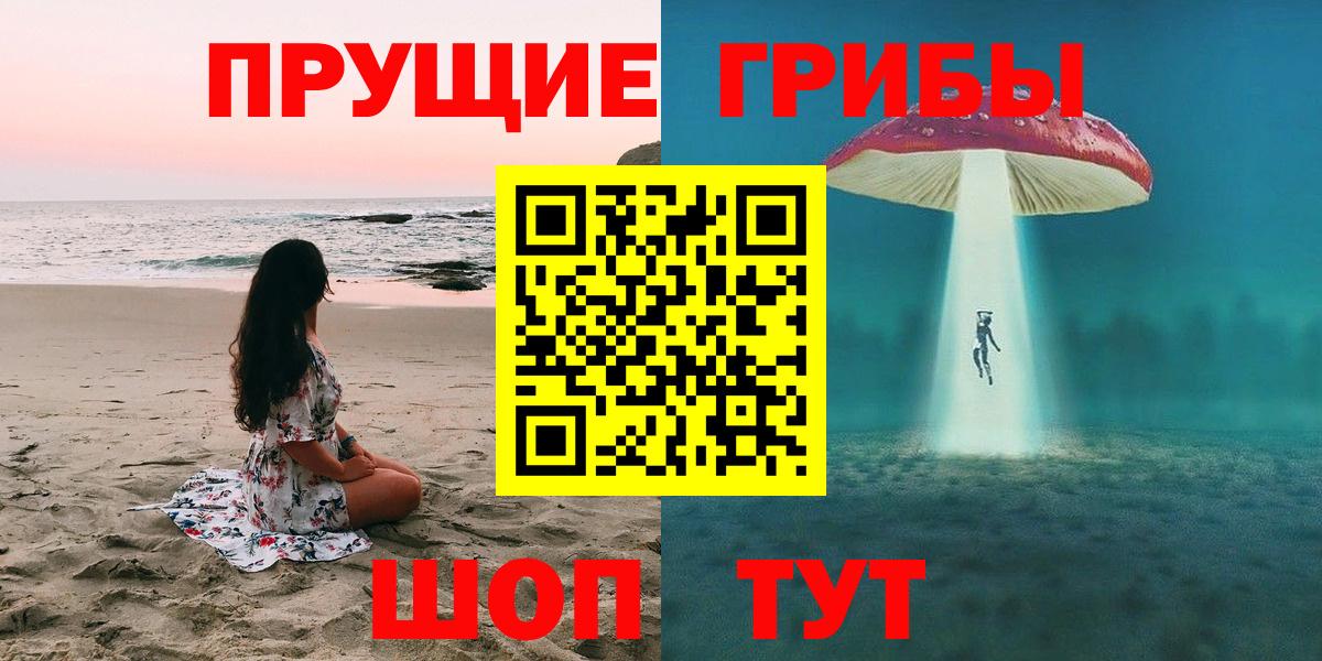 Юрга  Псилоцибиновые грибы мухоморы  Вход с VPN 