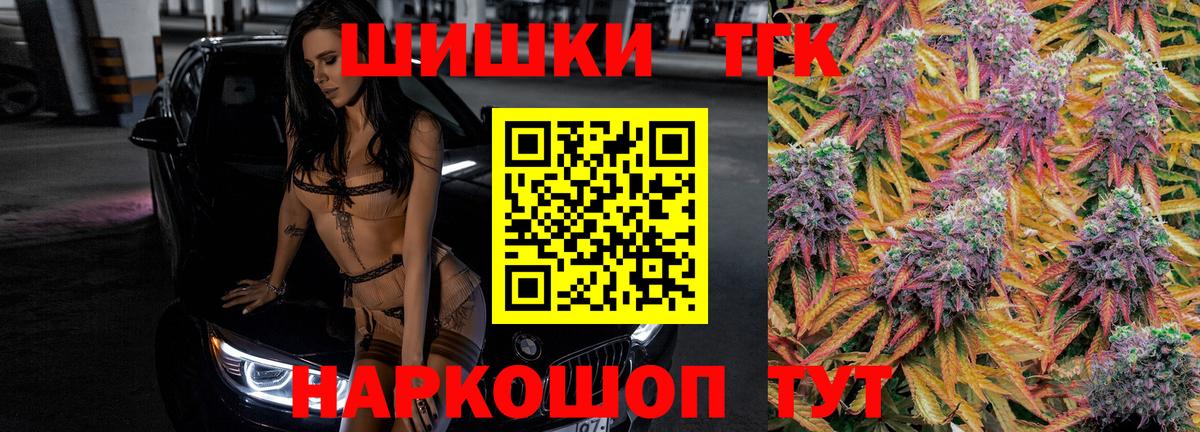Шишки марихуана Bruce Banner Юрга